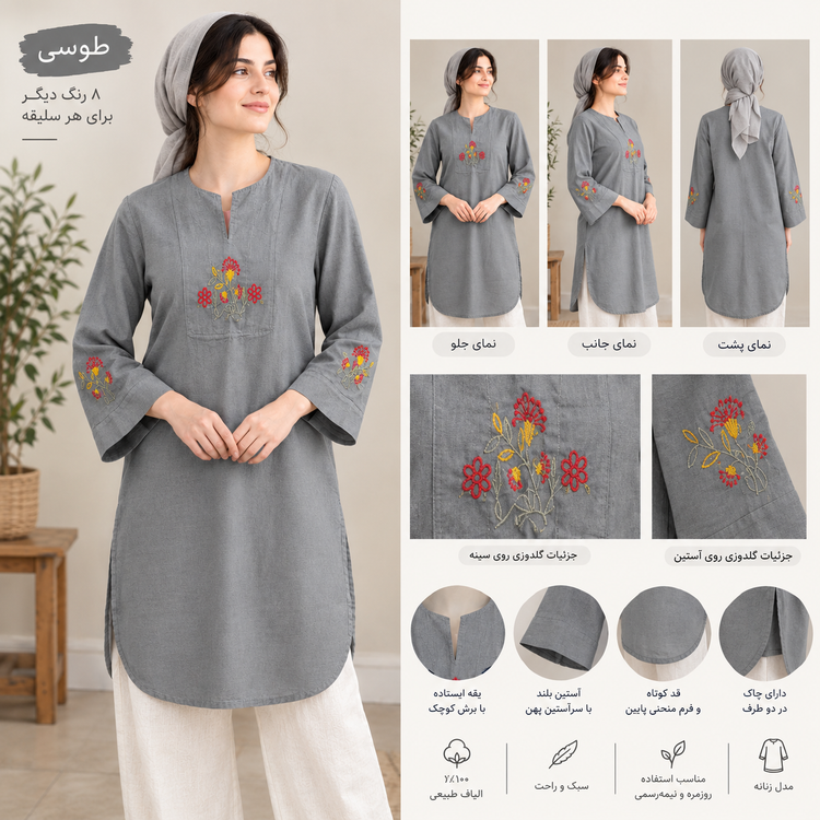 تونیک زنانه نخی