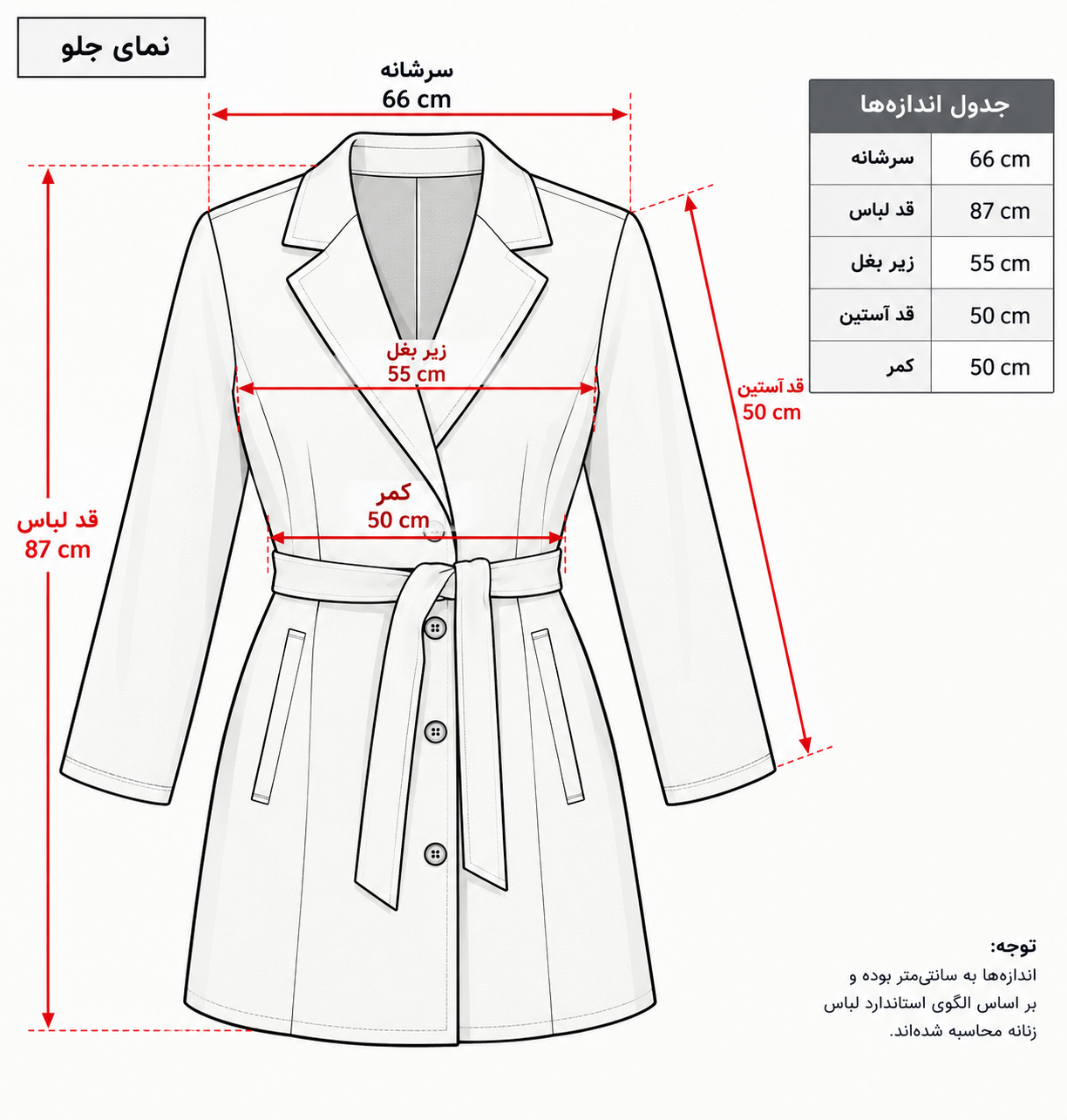 مانتو زنانه جلو باز MZ 108