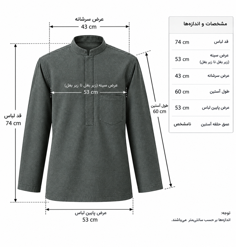 پیراهن مردانه یقه دیپلمات PM 106